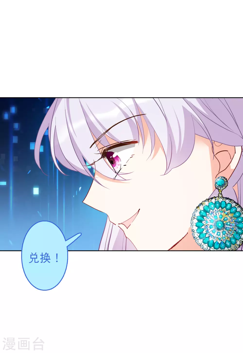 她来了请趴下漫画免费阅读下拉式六漫画,第29话4 节目分组1图