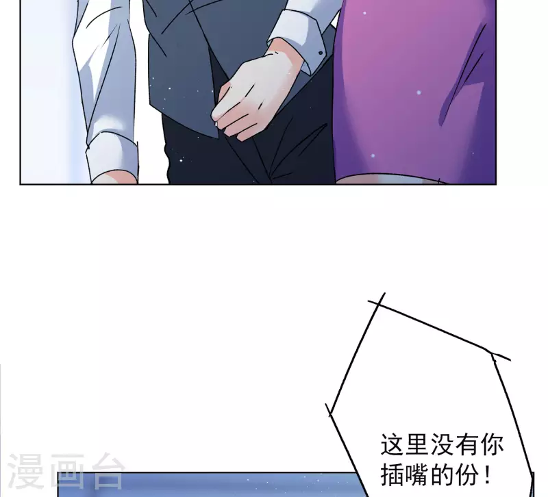 她来了请趴下的男主是谁漫画,第179话 “鬼手”冷斯31图