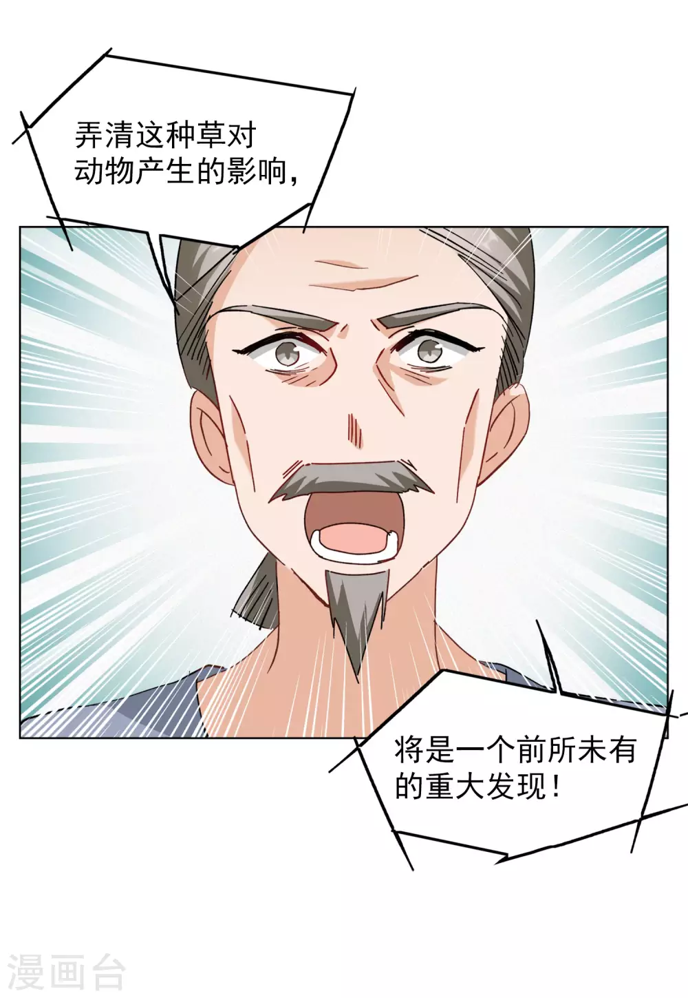 她来了请趴下漫画免费阅读下拉式六漫画,第37话2 暗潮涌动2图
