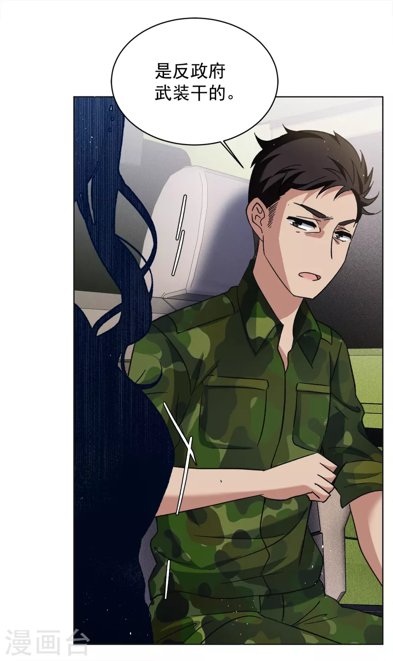 她来了请趴下漫画免费阅读下拉式六漫画,第186话 S级任务32图