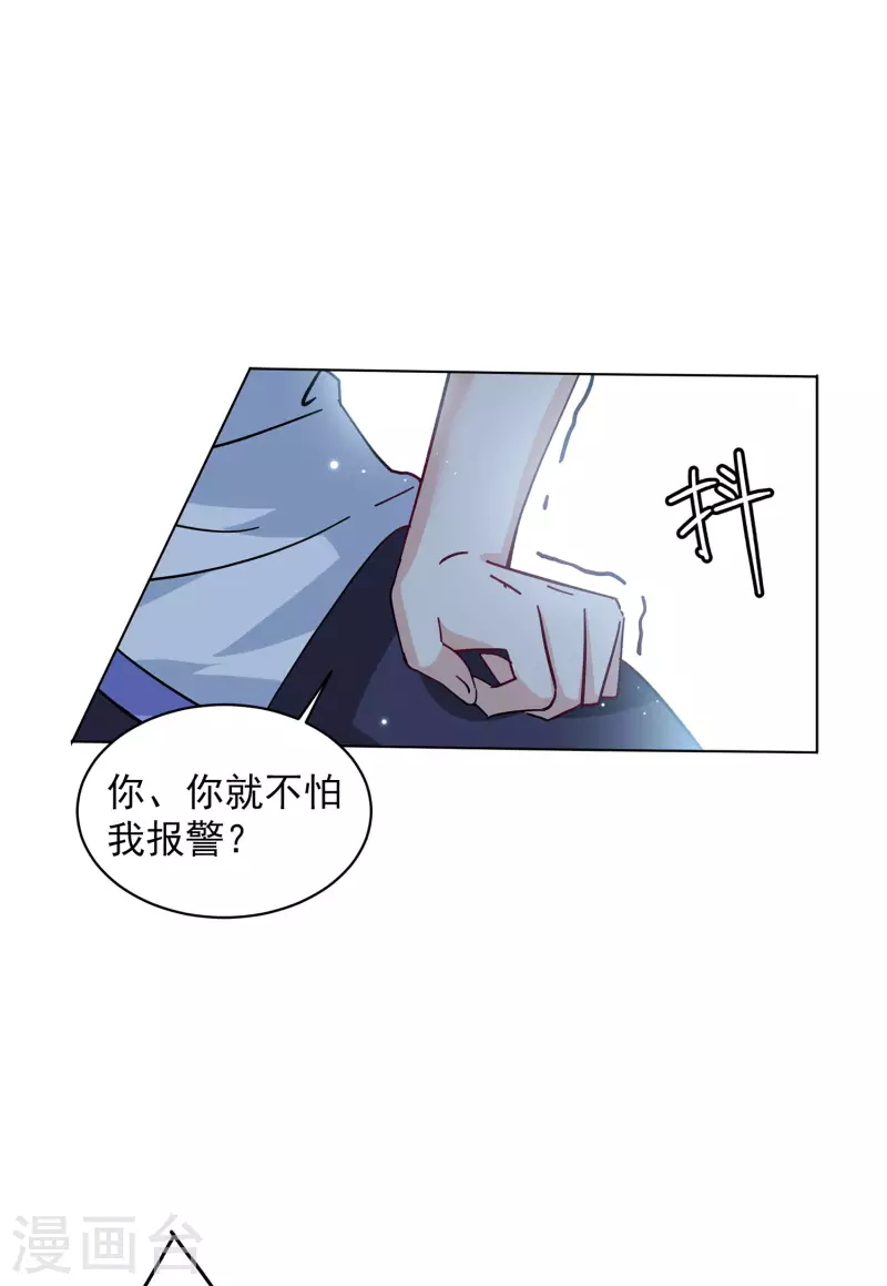 她来了请趴下酷漫屋免费阅读漫画,第151话 渣男就是欠虐21图