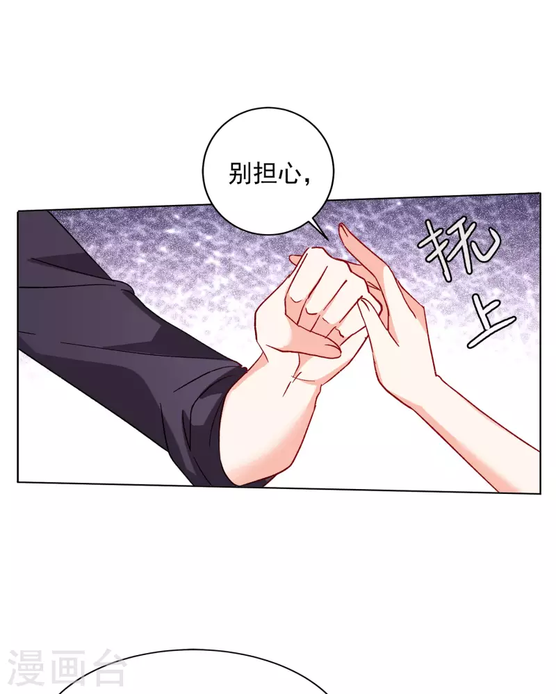 她来了漫画,第164话 渣男的公关32图