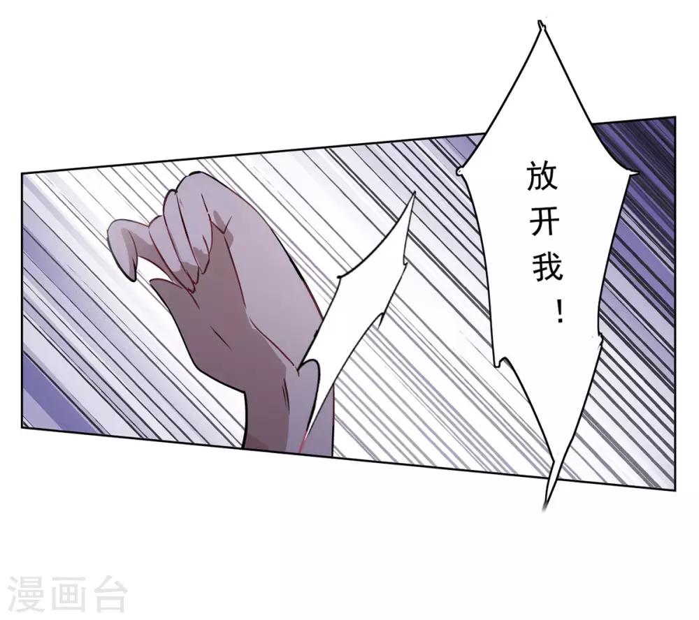 她来了请趴下漫画下拉式酷漫屋漫画,第2话3 世上另一个我1图