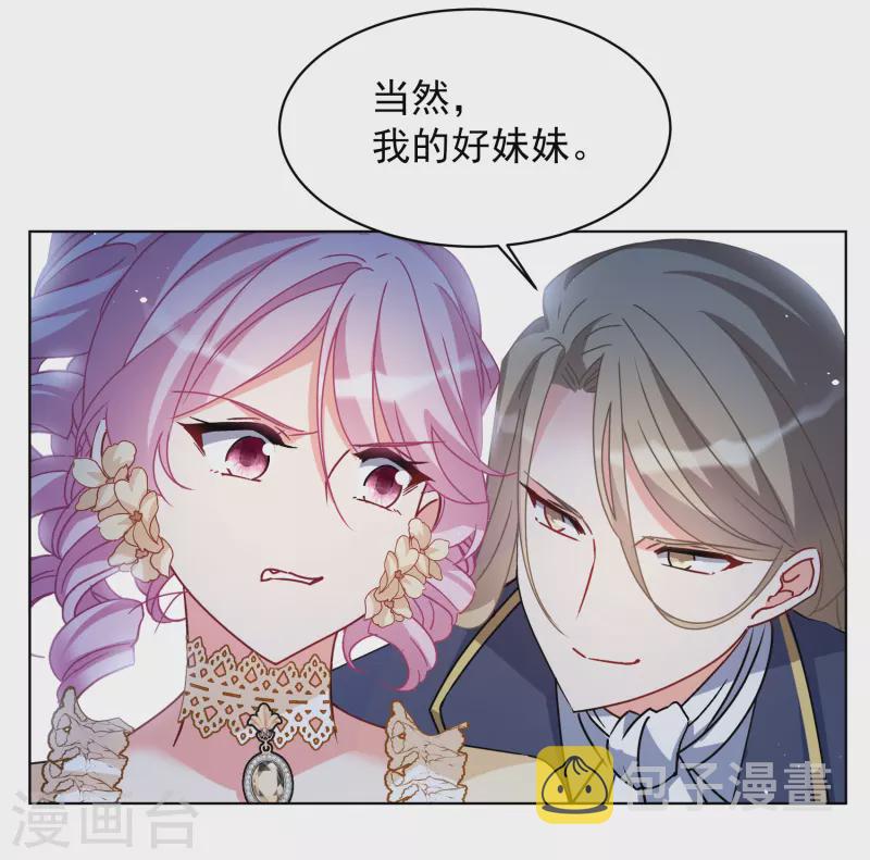 她来了请趴下漫画免费阅读下拉式六漫画,第264话 舒利亚的玫瑰31图