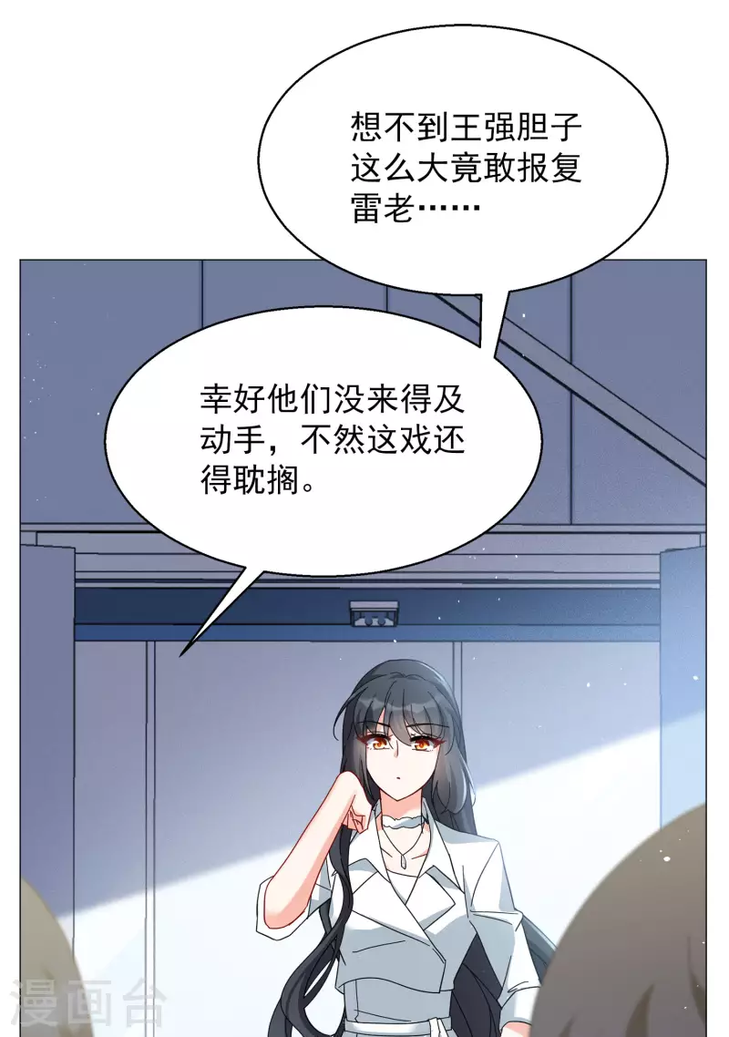 她来了请趴下漫画免费阅读下拉式古风漫画漫画,第231话 白衣女鬼？32图