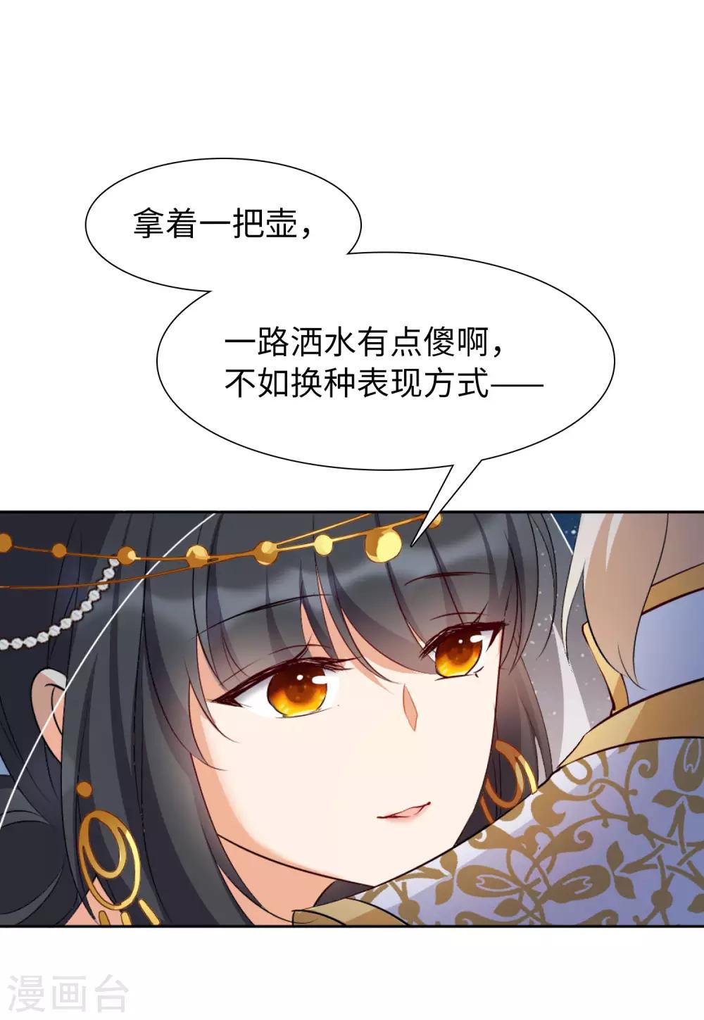 她来了请趴下漫画免费阅读下拉式六漫画,第13话2 香水广告1图
