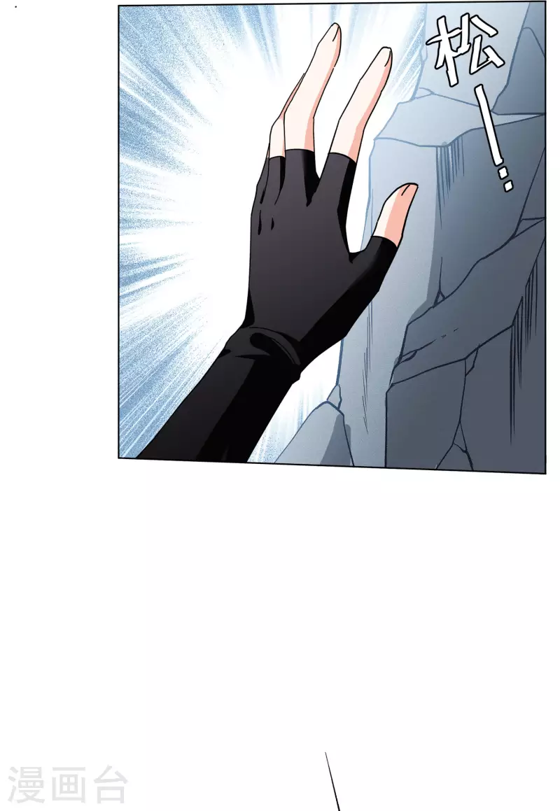 她来了请趴下漫画免费阅读下拉式六漫画,第131话 徒手攀岩32图