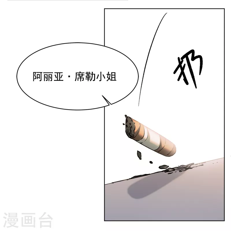 她来了请趴下漫画全集免费阅读下拉式六漫画奇漫屋漫画,第187话 深入敌营12图