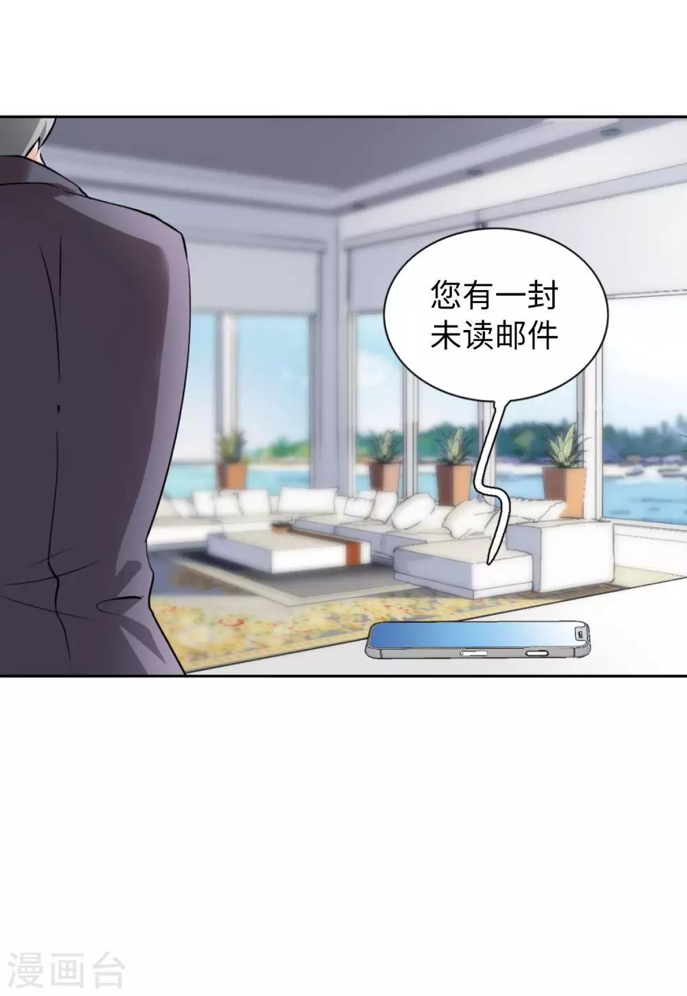 她来了请趴下漫画免费阅读下拉式六漫画,第11话3 机场遭遇2图