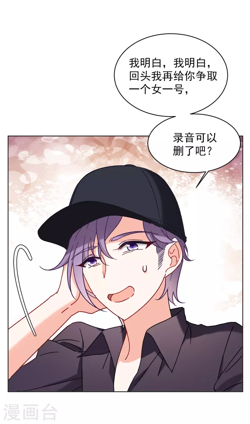 她来了请趴下漫画免费阅读下拉式六漫画,第157话 自寻死路21图