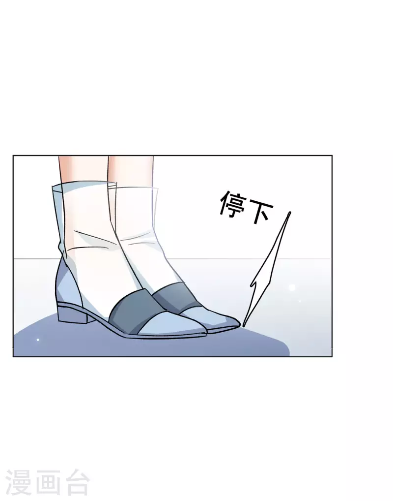 她来了漫画,第164话 渣男的公关31图