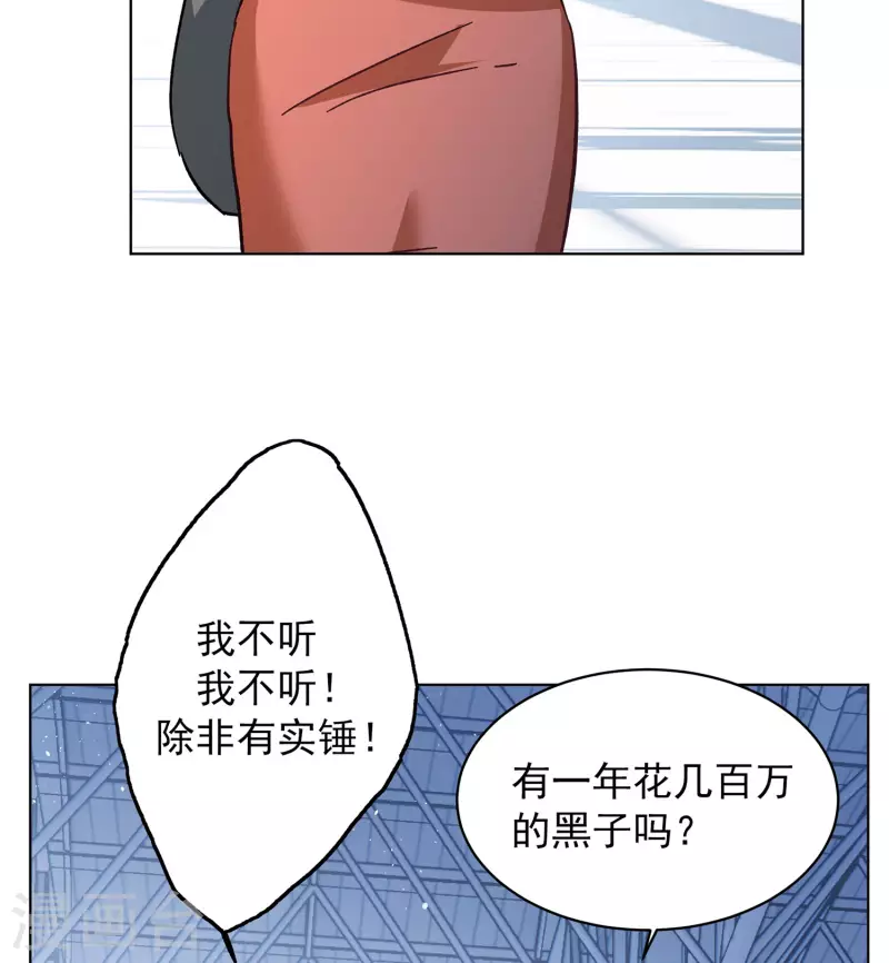 她来了请趴下酷漫屋免费阅读漫画,第176话 那就住一辈子吧31图