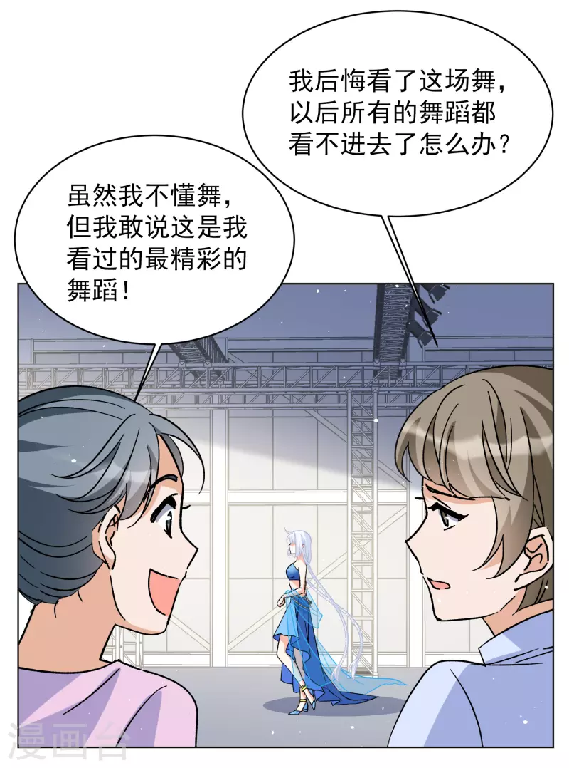 她来了请趴下小说原著漫画,第252话 你对我的力量一无所知31图