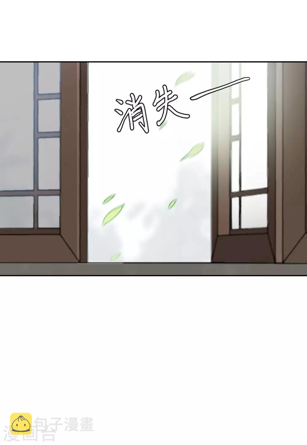 她来了请趴下漫画下拉式酷漫屋漫画,第23话1 再遇1图