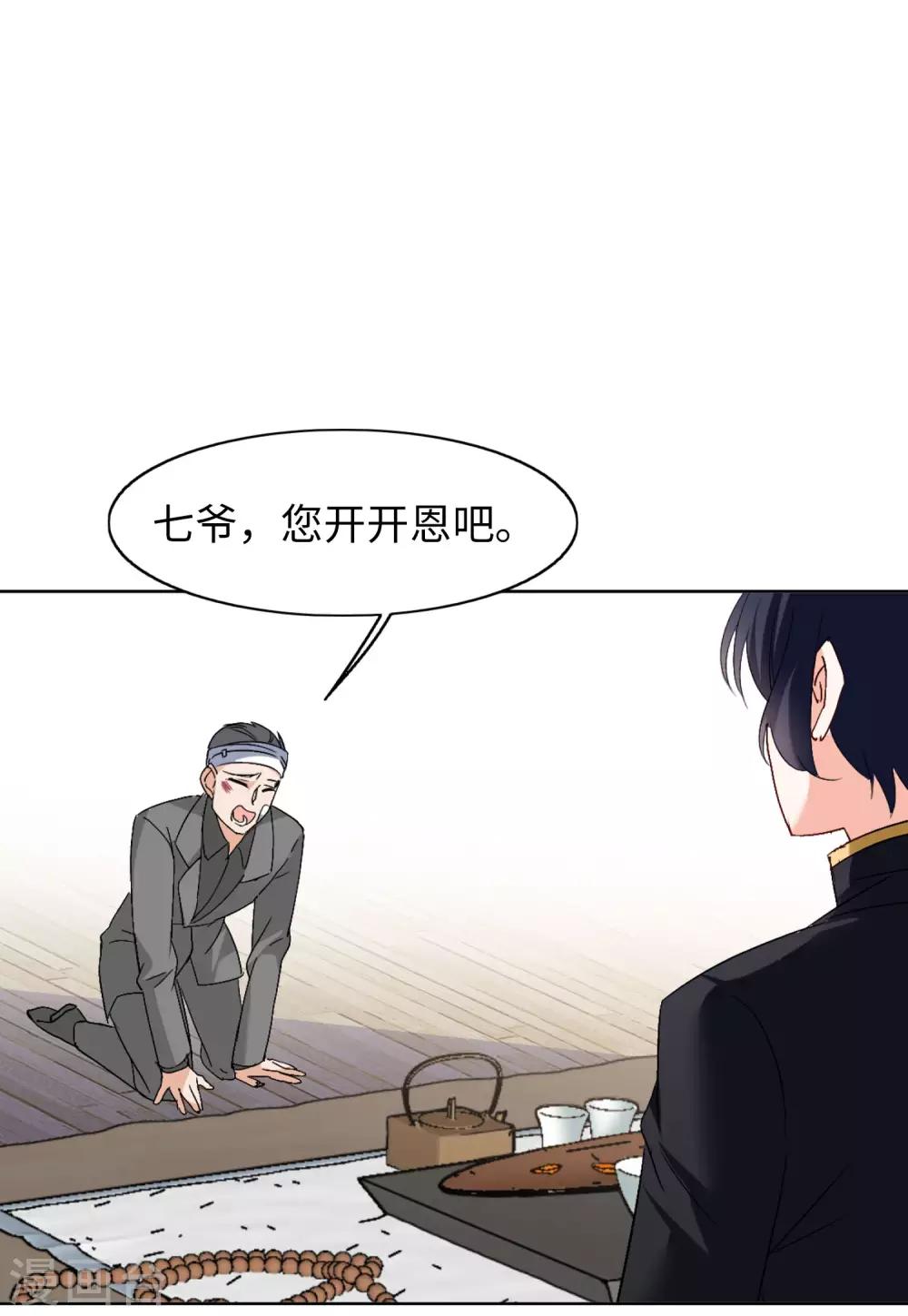 她来了请趴下漫画免费阅读下拉式古风漫画漫画,第22话3 狗咬狗2图