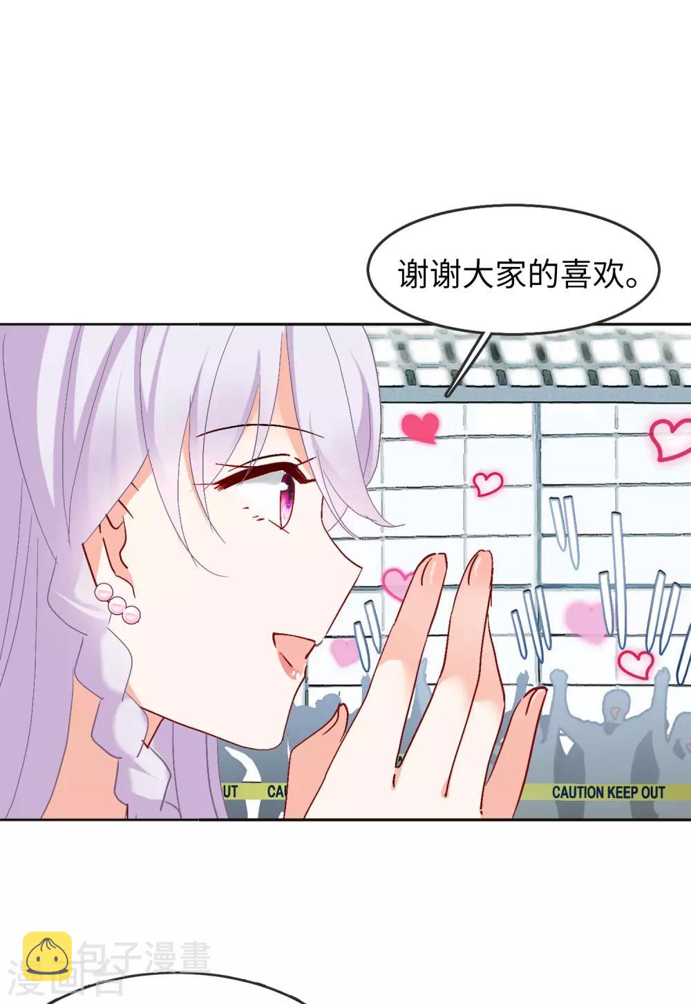 她来了请趴下漫画免费阅读下拉式六漫画,第27话1 综艺嘉宾2图