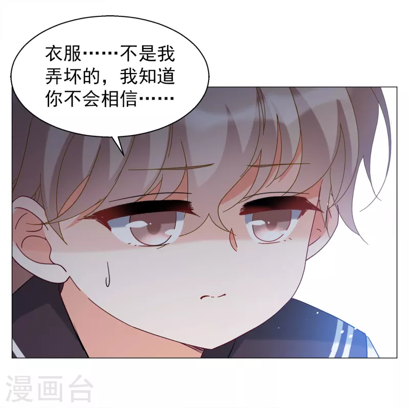 她来了请趴下下拉式6漫画漫画,第229话 白衣女鬼？11图