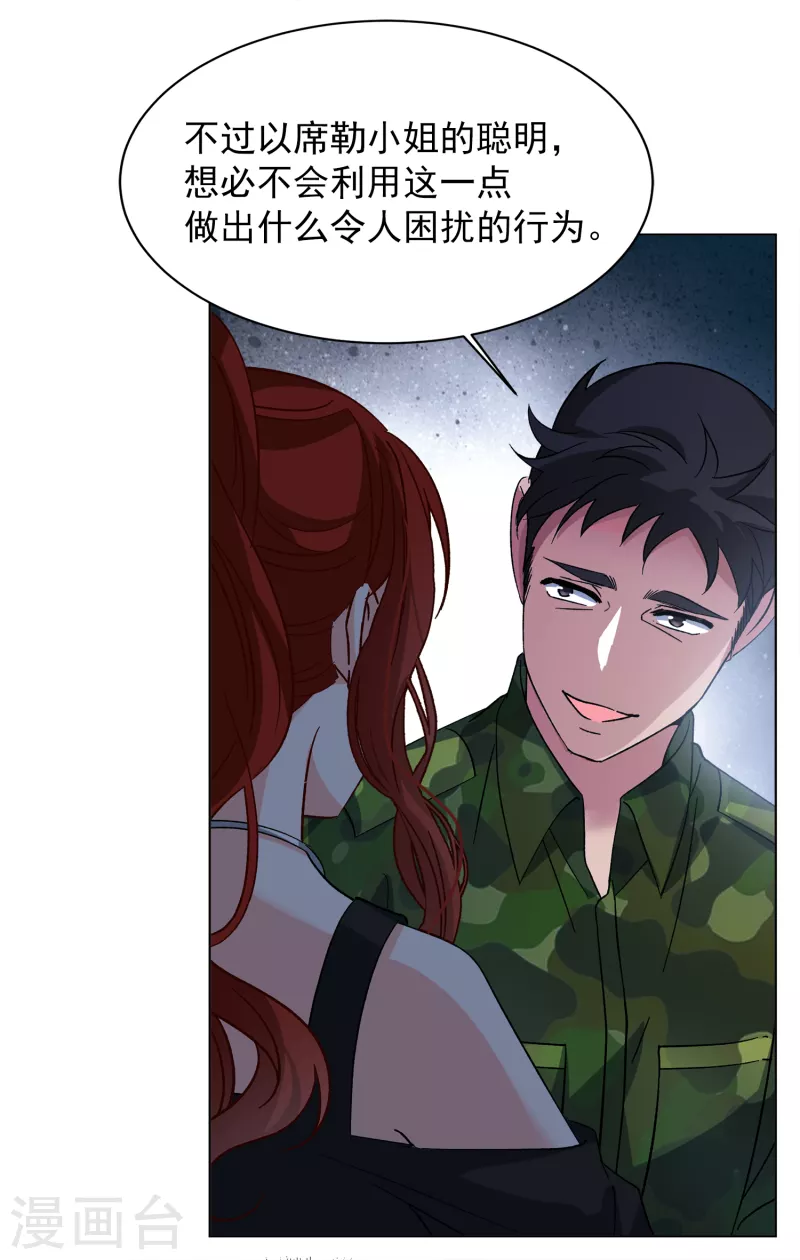 她来了请趴下漫画全集免费下拉式漫画,第191话 戏中戏22图