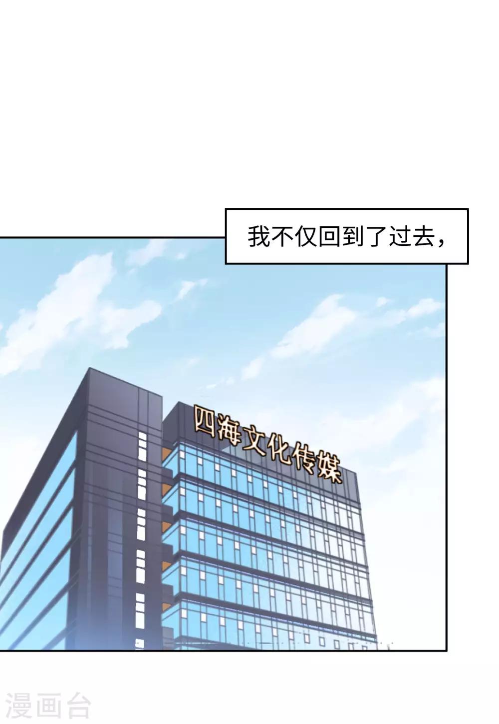 她来了请趴下漫画免费阅读下拉式看奇漫屋漫画,第10话1 周韵仪的目的1图