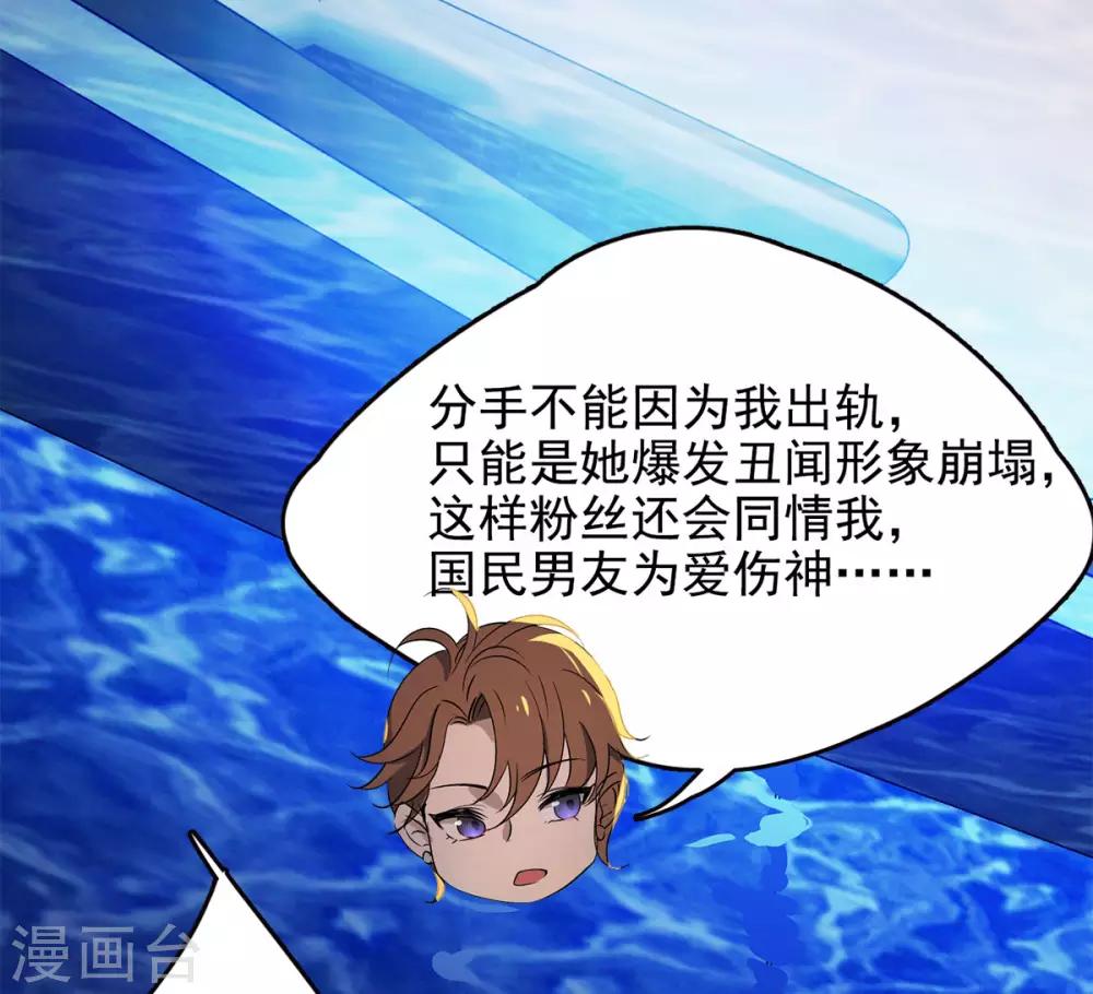 她来了请趴下漫画全集免费下拉式漫画,第2话3 世上另一个我1图