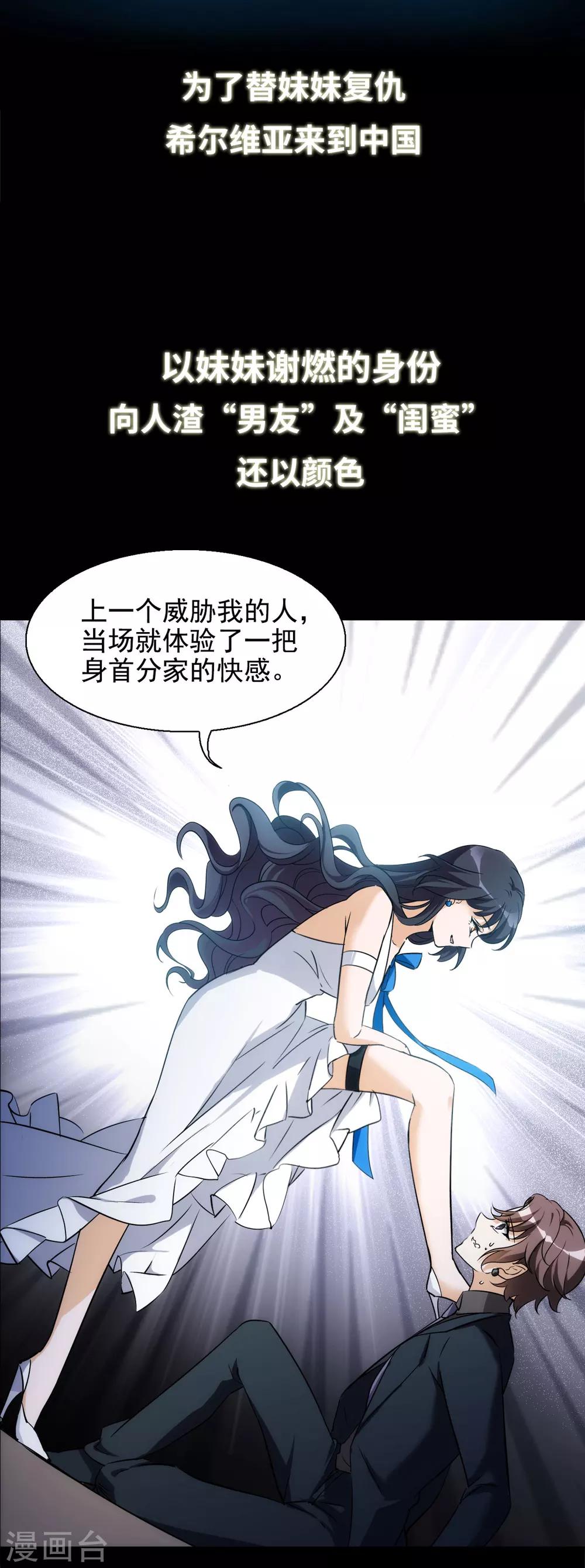 她来了漫画,序章1图