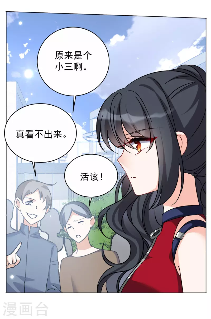 她来了请趴下漫画免费阅读奇漫屋漫画,第168话 极端粉12图