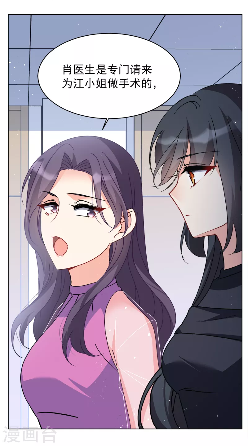 她来了请趴下漫画免费阅读下拉式六漫画,第181话 打脸不能停11图