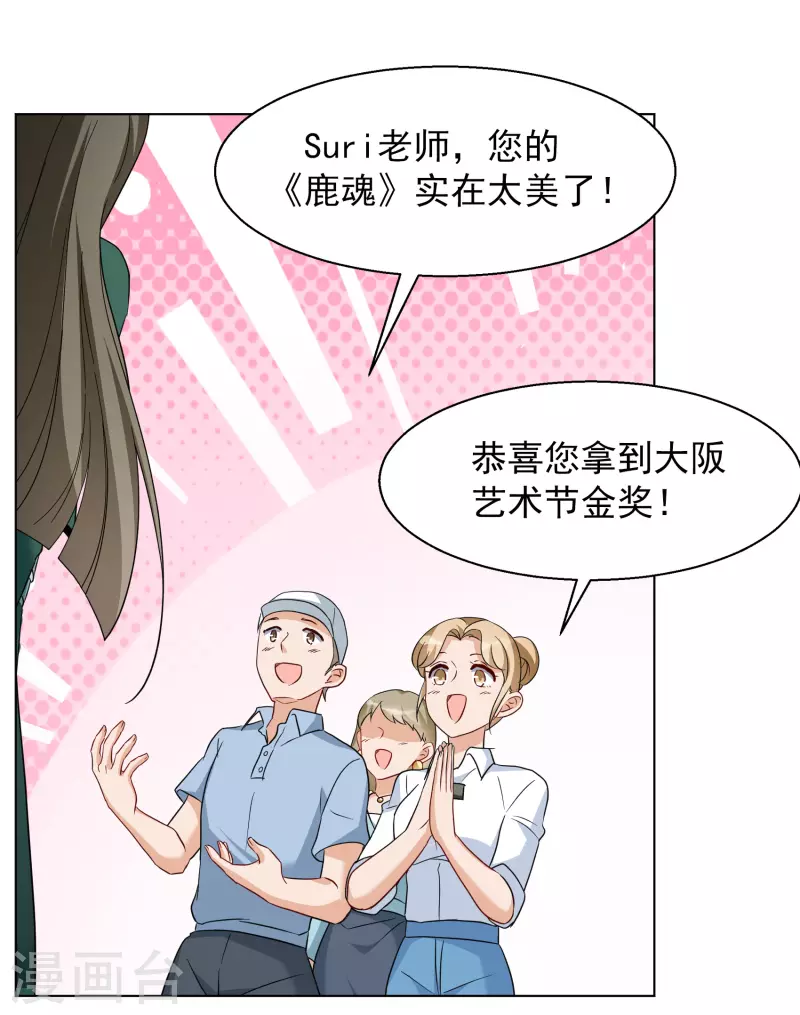 她来了请趴下漫画免费阅读下拉式古风漫画漫画,第248话 周韵仪的同盟？21图