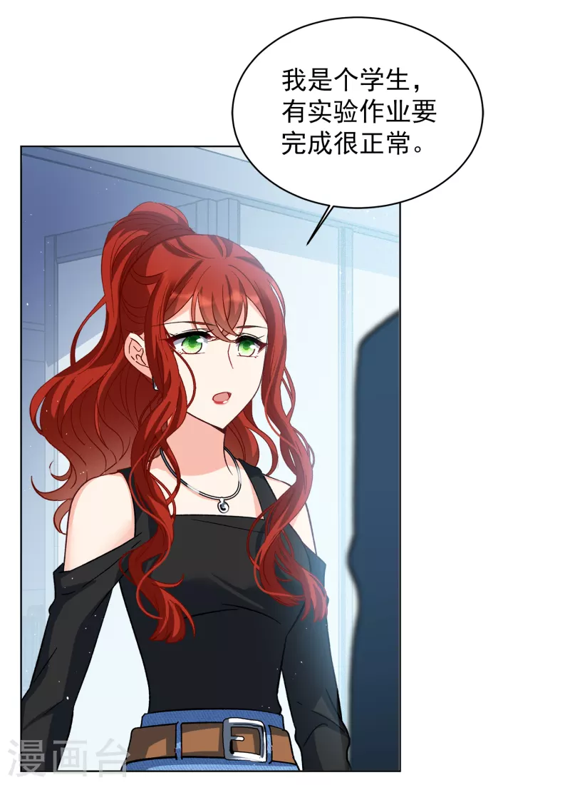 她来了请趴下漫画全集免费下拉式漫画,第191话 戏中戏22图