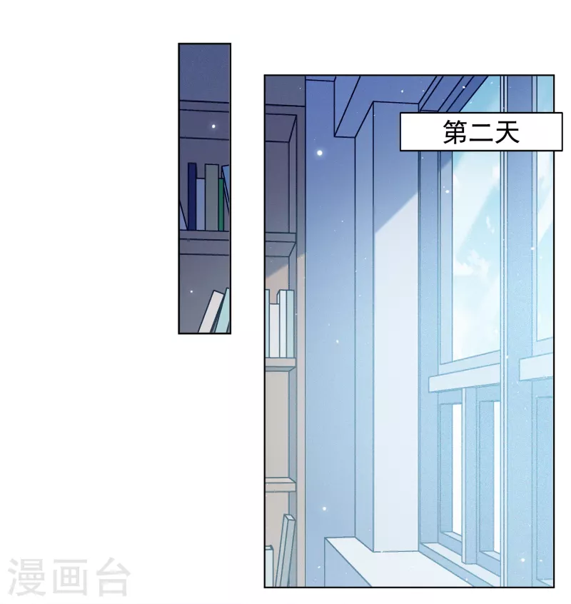 她来了请趴下漫画全集免费下拉式漫画,第191话 戏中戏22图