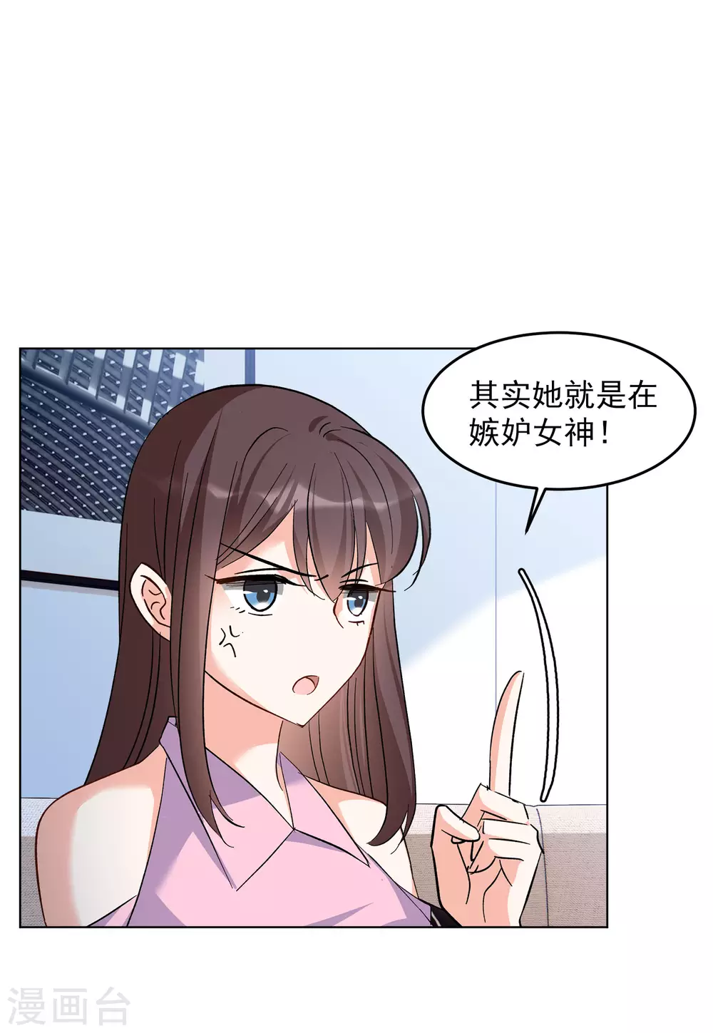 她来了请趴下漫画免费阅读下拉式酷漫屋漫画,第121话 百兽狂奔41图