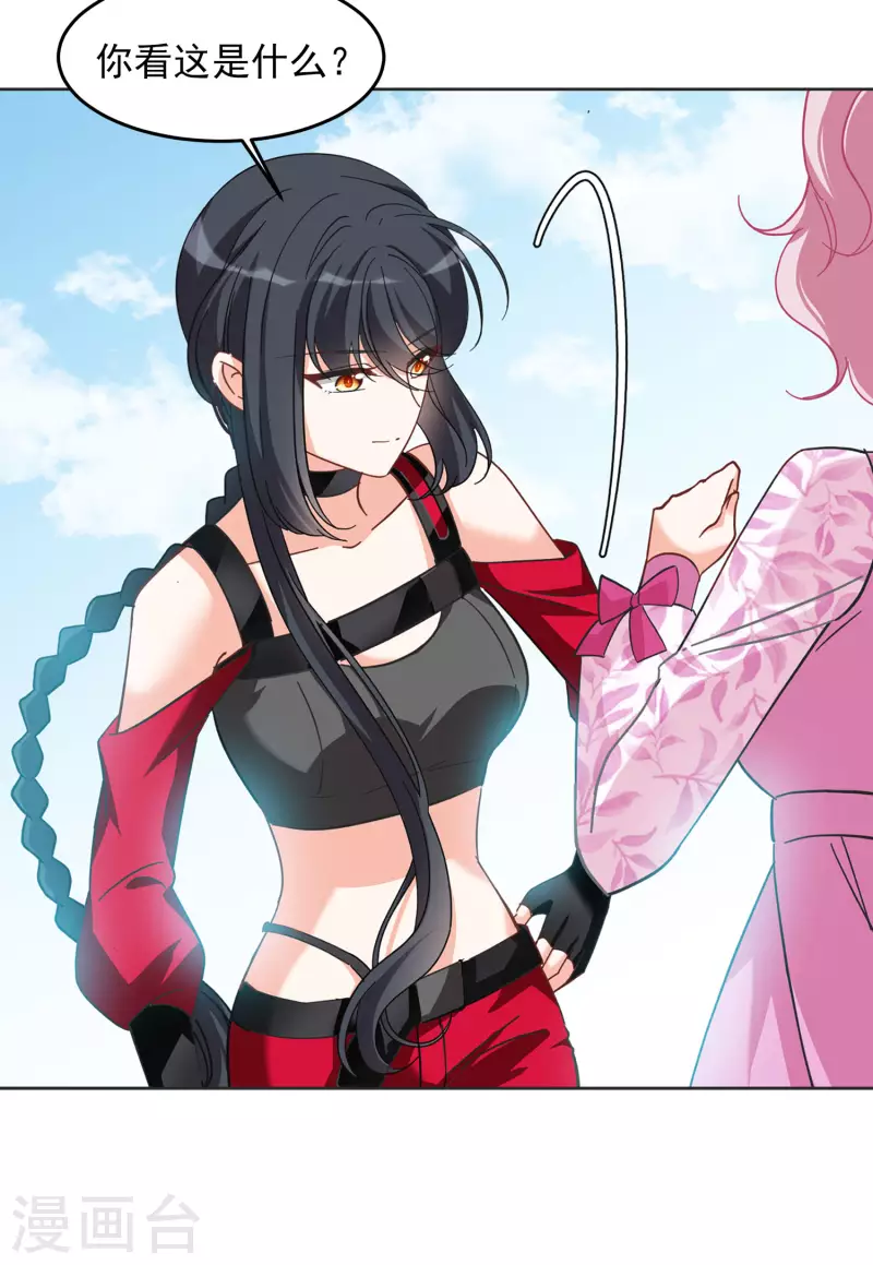 她来了请趴下漫画下拉式酷漫屋漫画,第133话 送给萌萌的礼物22图