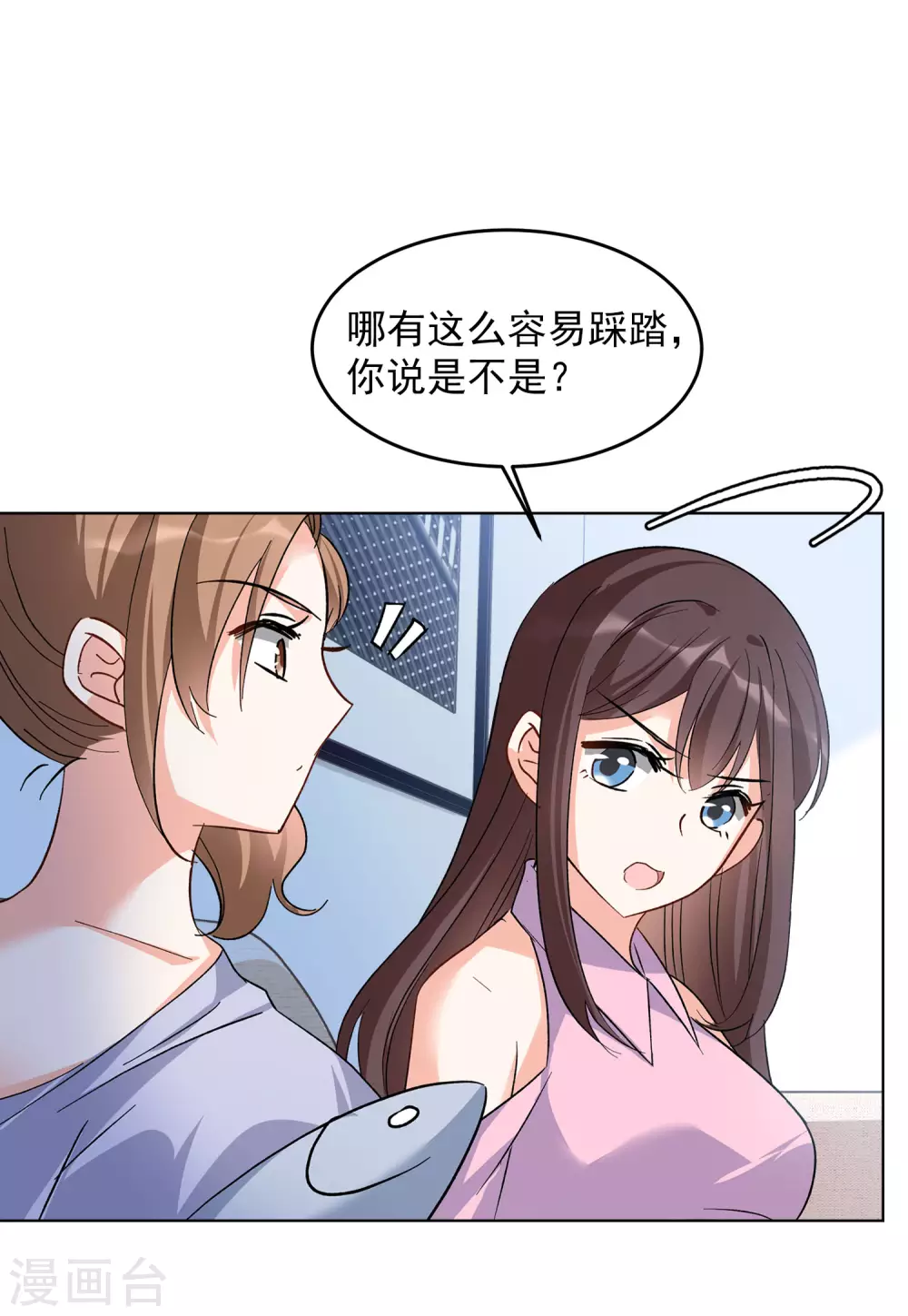 她来了请趴下漫画免费阅读下拉式酷漫屋漫画,第121话 百兽狂奔42图