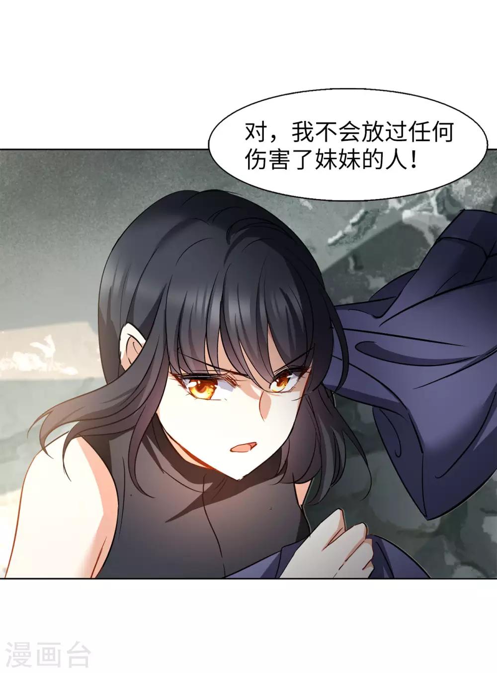 她来了请趴下漫画免费阅读下拉式六漫画,第3话3 注定背离的两人1图