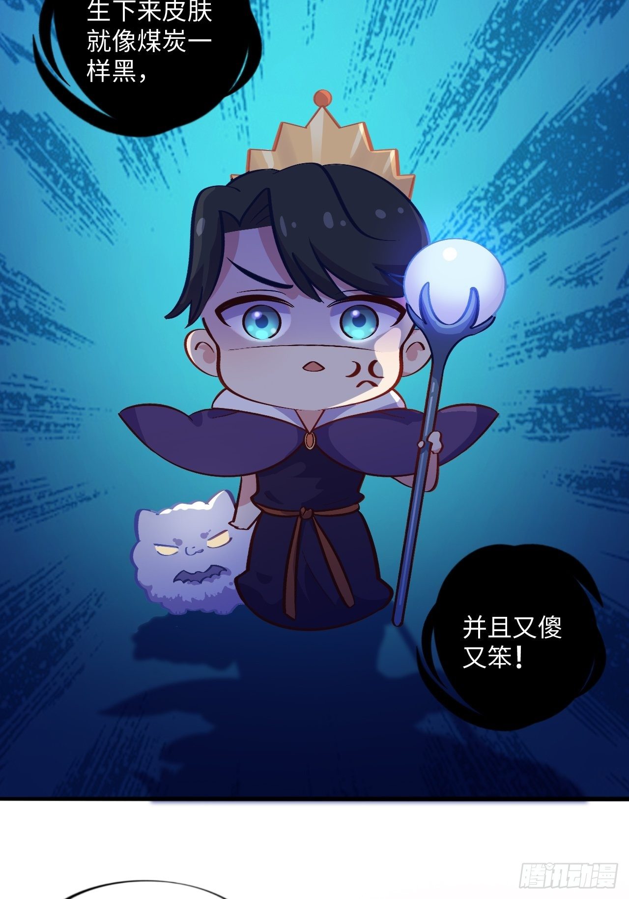 岳父大人与甄好漫画第177话漫画,番外篇-黑雪公主①2图