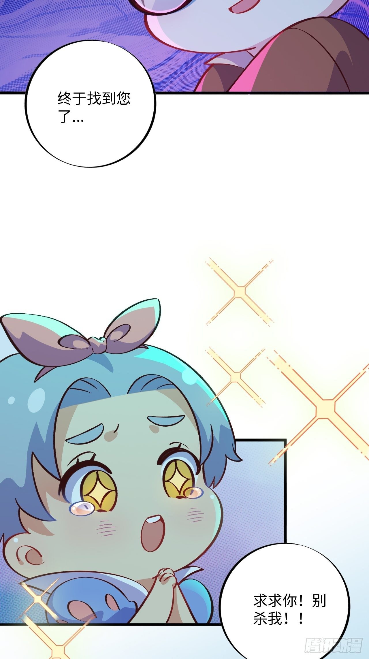 岳父大人与甄好漫画,番外篇-黑雪公主③1图