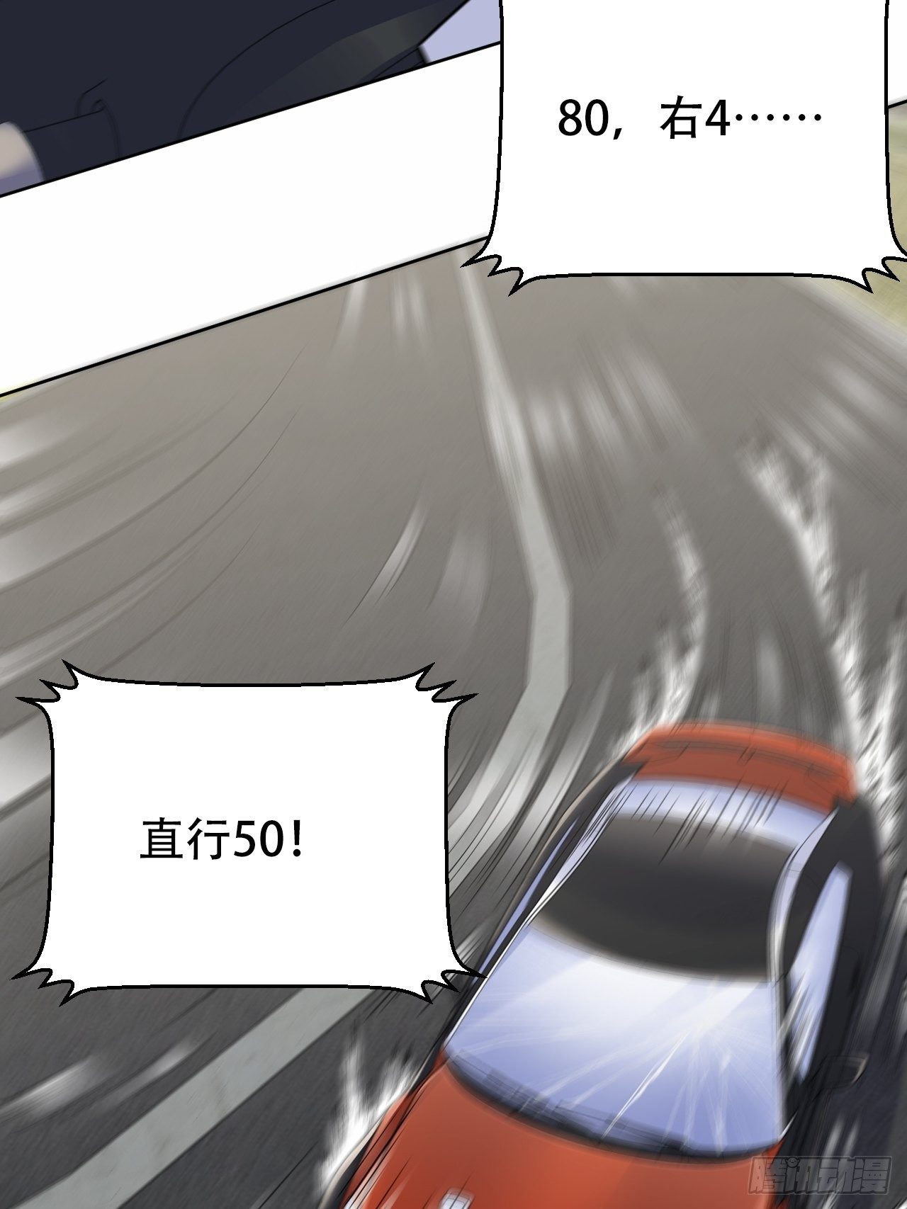 岳父大人与甄好漫画,68.重逢1图