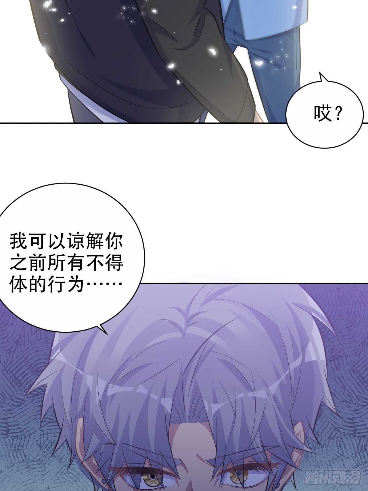 岳父大人与甄好漫画,81.做、做什麽？1图
