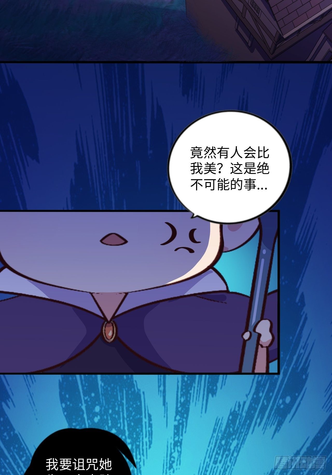 岳父大人与甄好漫画第177话漫画,番外篇-黑雪公主①1图