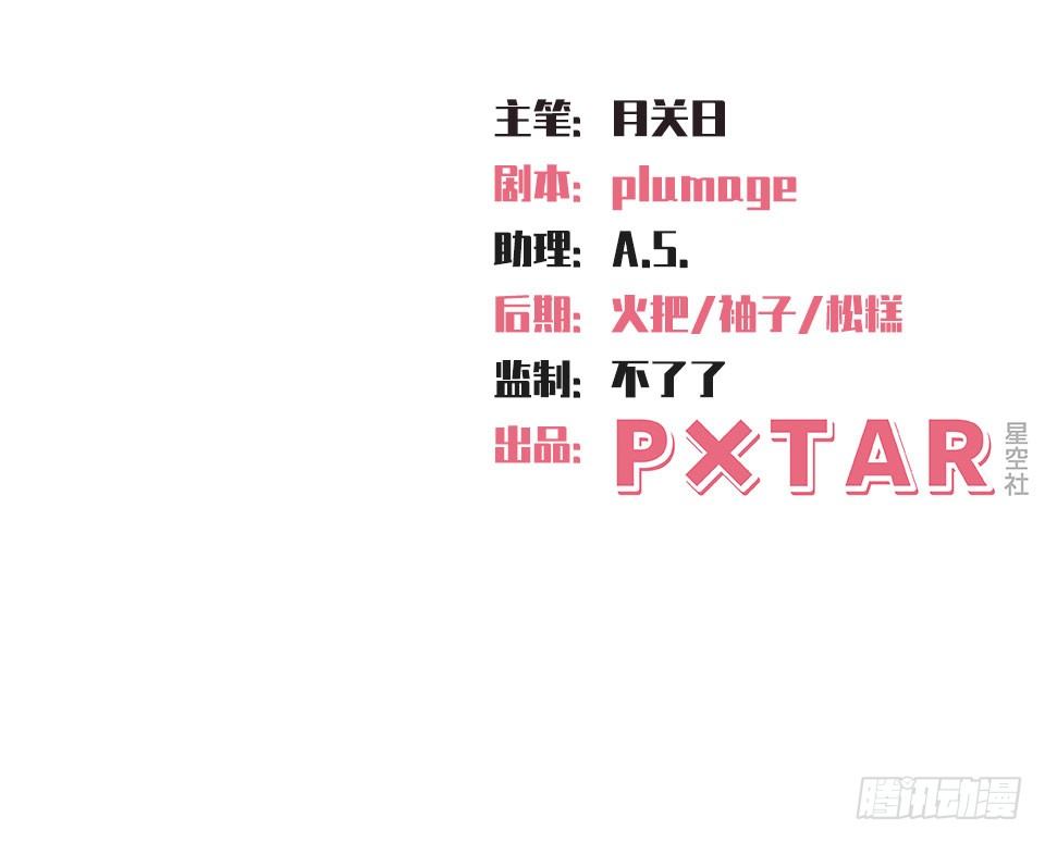 岳父大人与甄好漫画,1.婚礼上的超自然现象2图