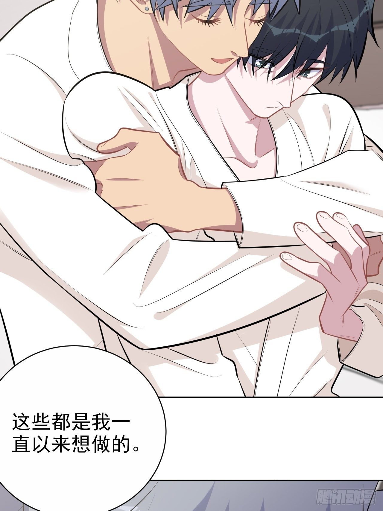 岳父大人与甄好漫画,161.弗瑞德的“直球”表达2图