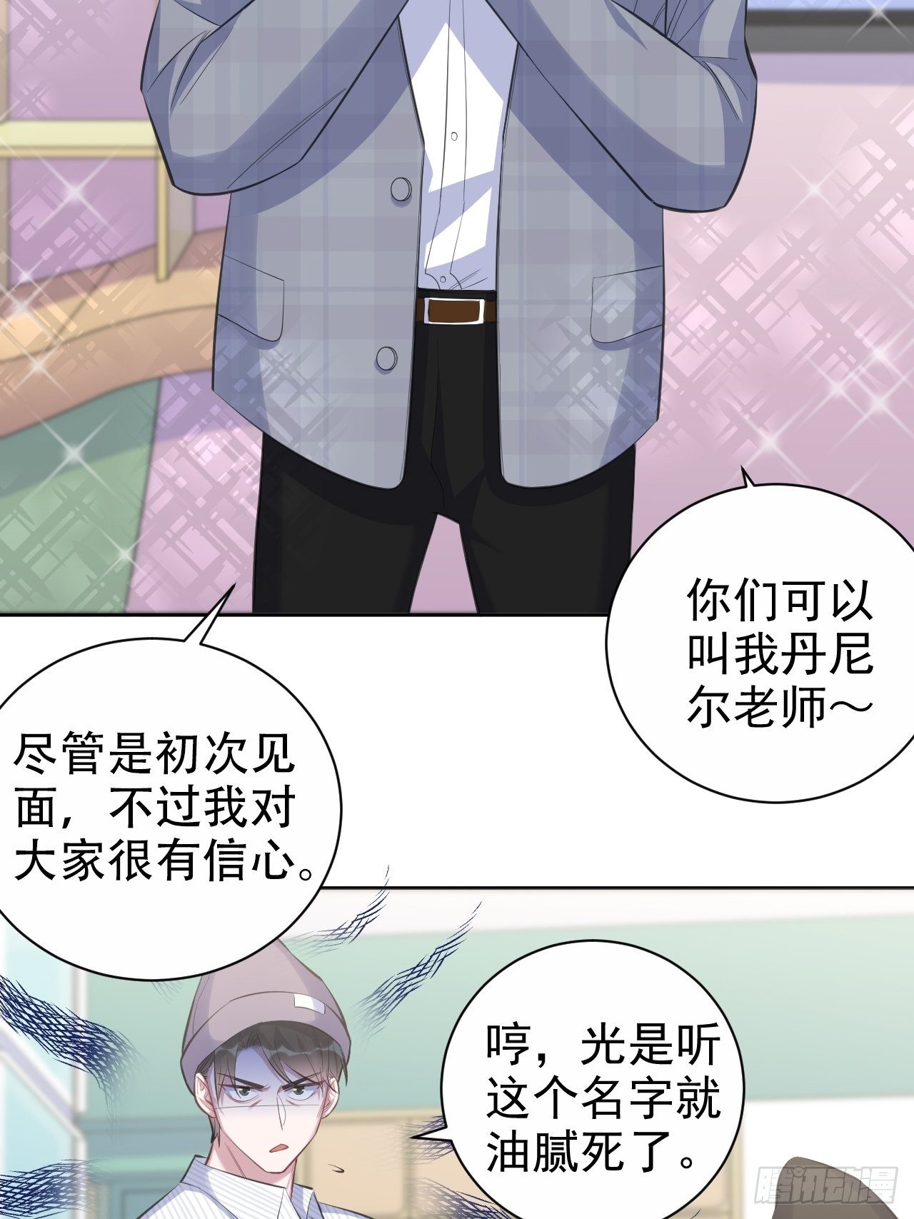 岳父大人与甄好漫画,75.把他还给我！2图