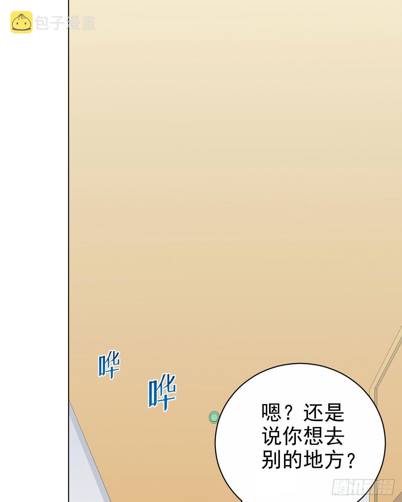 岳父大人与甄好漫画,81.做、做什麽？2图