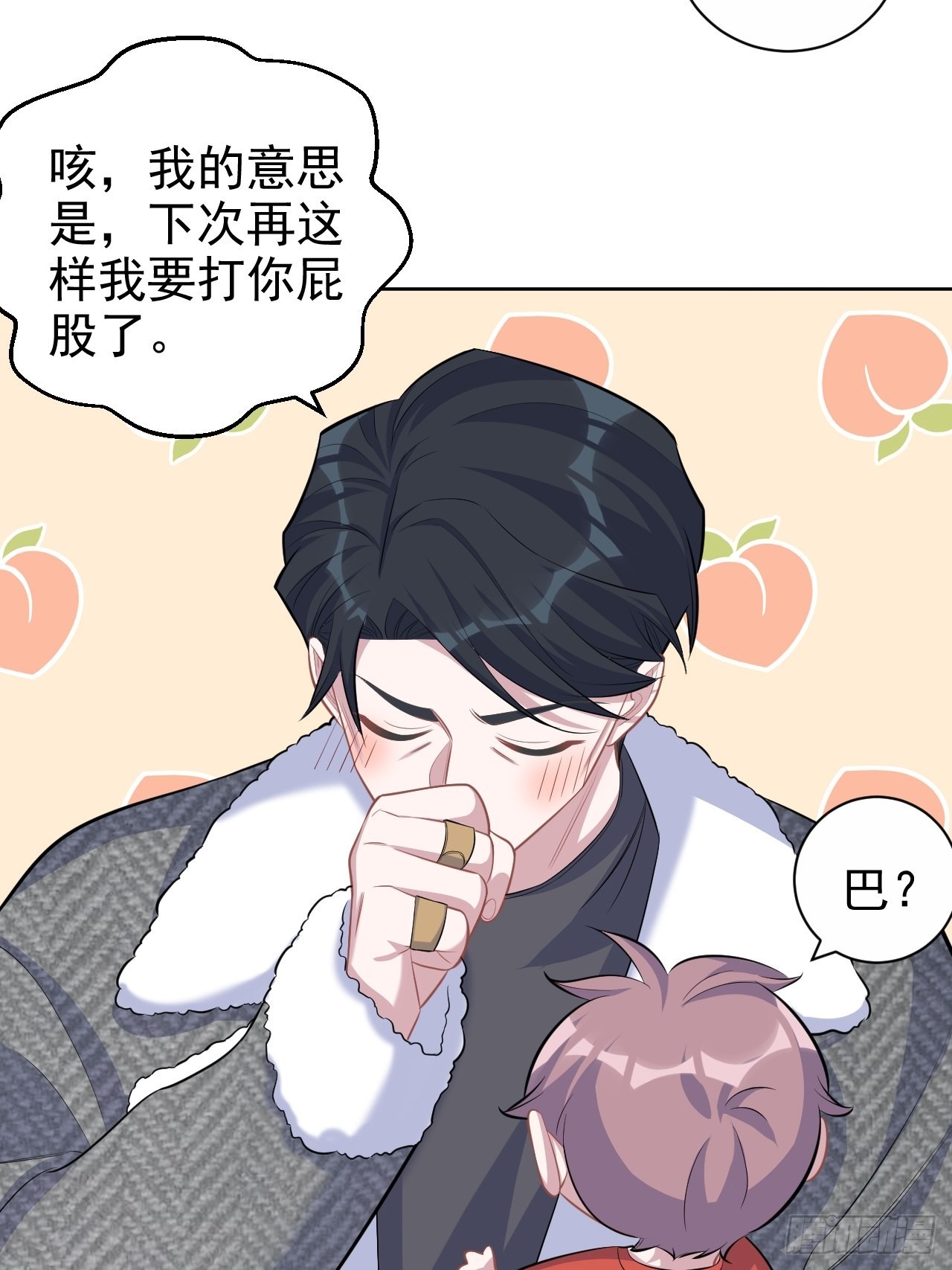 岳父大人与甄好漫画,80.卫生间危机2图