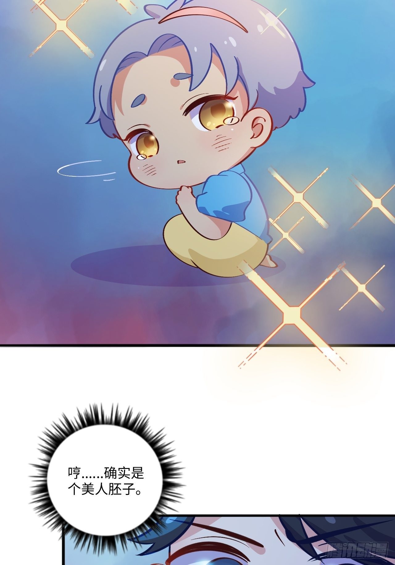 岳父大人与甄好漫画,番外篇-黑雪公主①2图