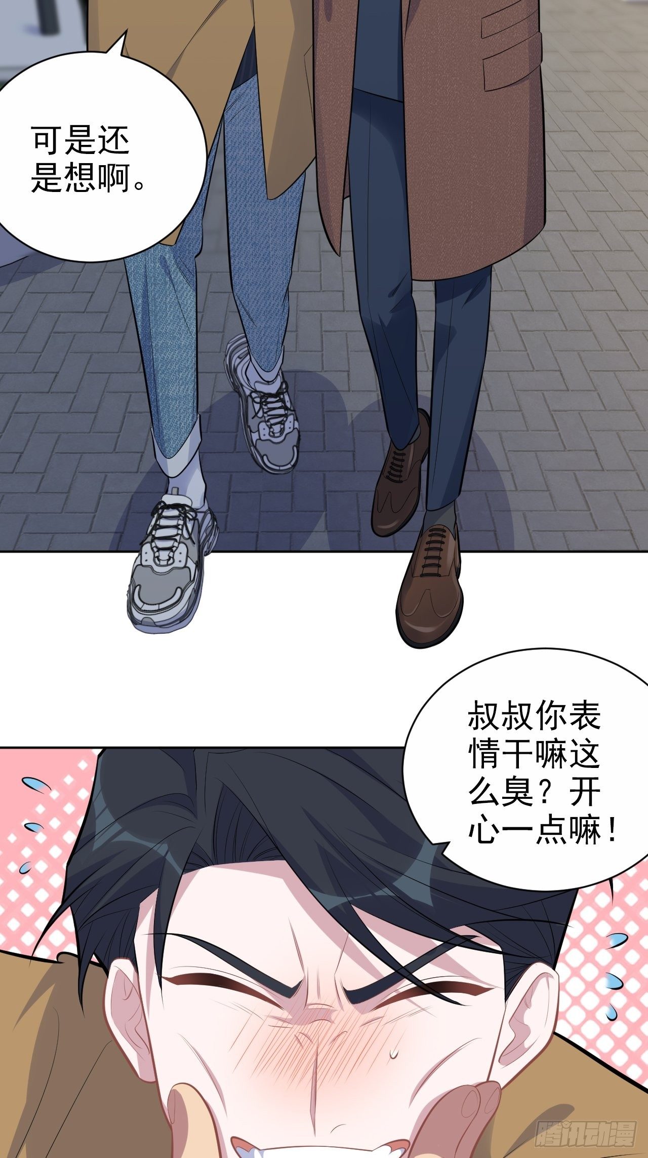 岳父大人与甄好漫画,166.梦开始的地方1图
