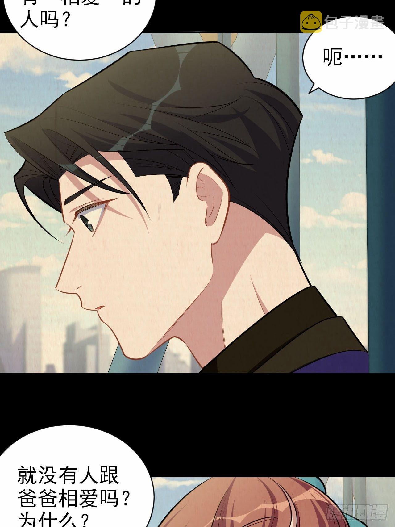 岳父大人与甄好漫画,149.叔叔的不安全感1图