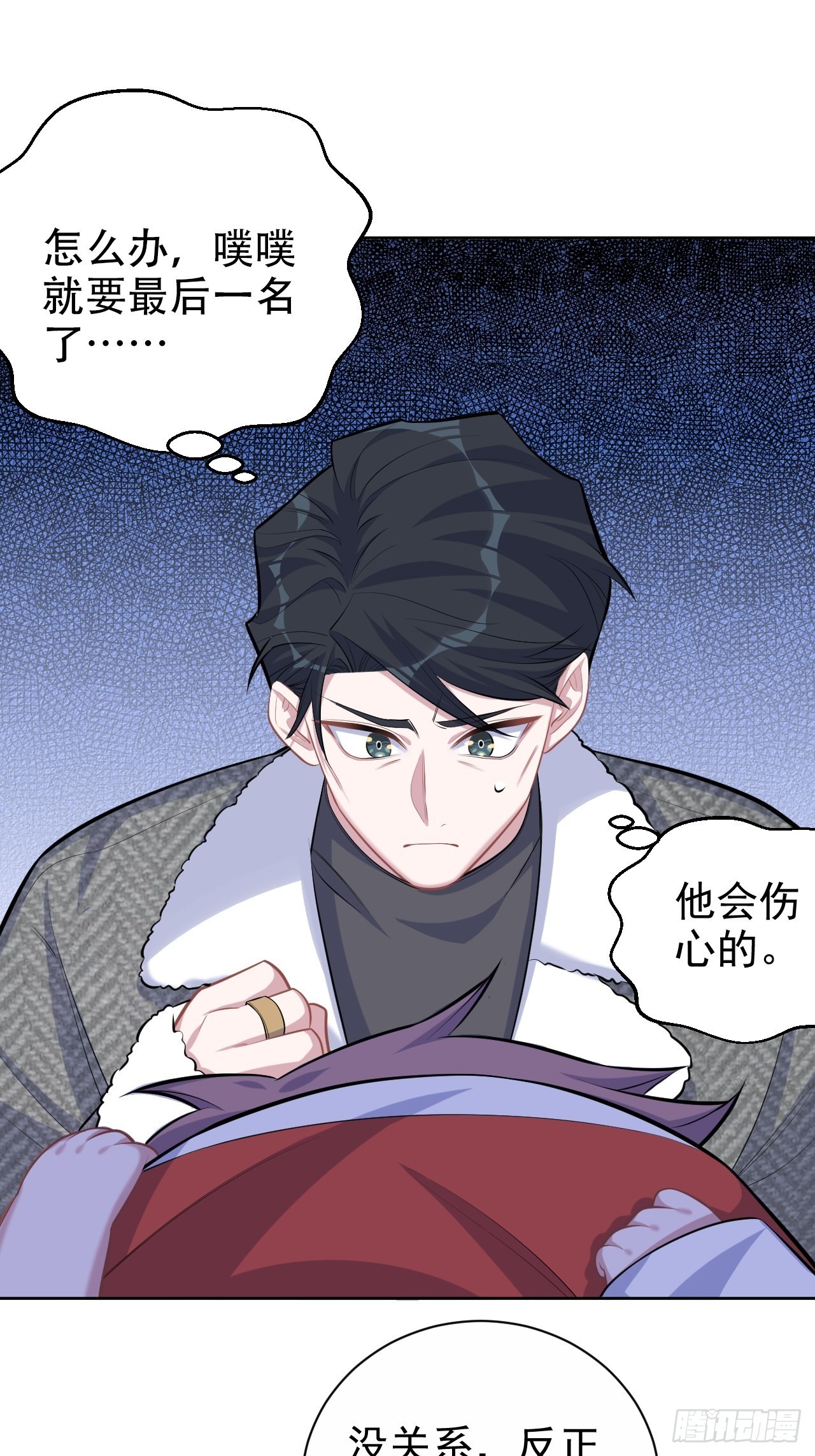 岳父大人与甄好漫画,80.卫生间危机2图