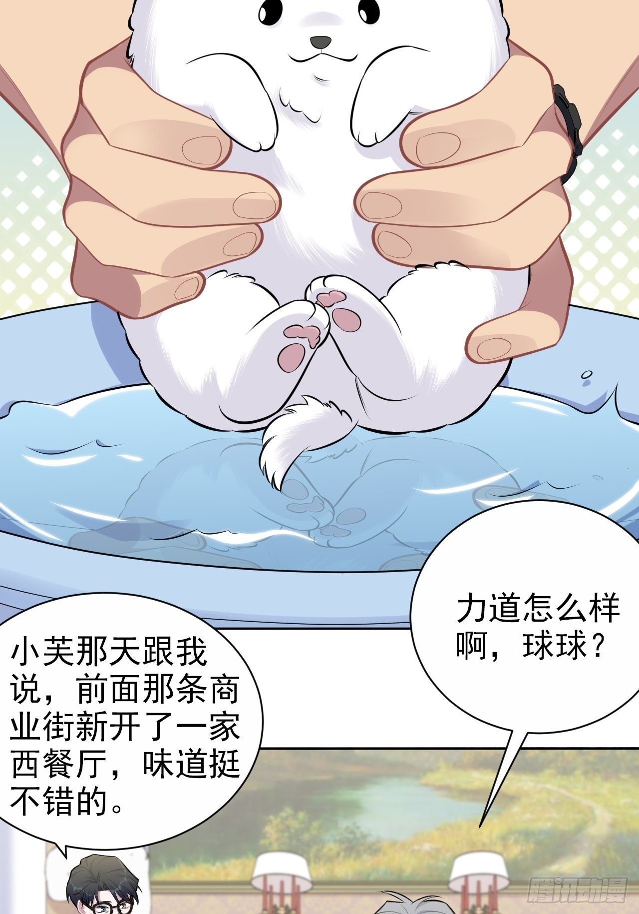 岳父大人与甄好漫画,178.小可拔牙1图