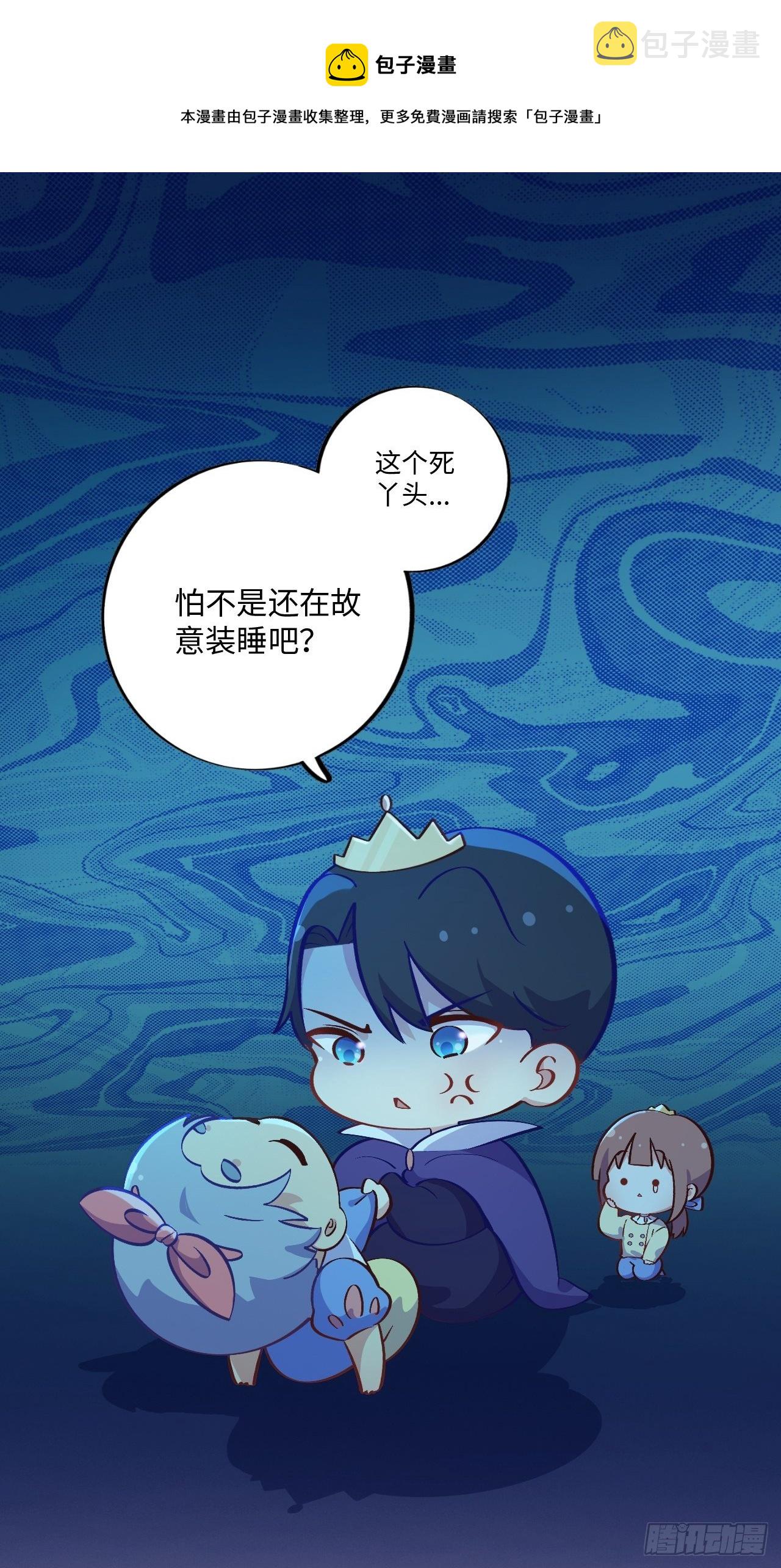 岳父大人与甄好漫画,番外篇-黑雪公主⑤2图